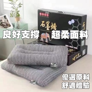 漂亮寶貝~臺灣現貨 石墨烯乳膠枕 枕頭 乳膠枕頭 石墨烯微電能乳膠記憶枕 石墨烯乳膠枕 石墨烯枕頭 石墨烯枕 石墨烯