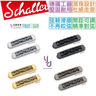 Schaller STM Bridge 滾珠式 下弦枕 Bigsby 走音救星 吉他 琴橋 Les Paul ES335