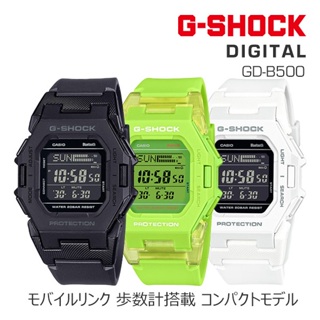 【G-SHOCK】 GD-B500 小巧輕薄 藍芽系列/跑步訓練 計步功能/更適合女生/41mm【第一鐘錶眼鏡】
