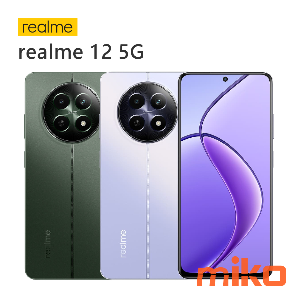 Realme 12 全新未拆 報價歡迎@詢問【台南/高雄/嘉義實體店-MIKO米可手機館】
