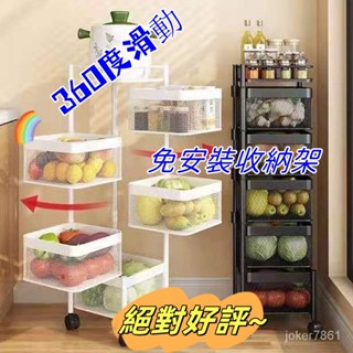 【免稅】工廠直銷高品質傢用廚房置物架多層移動落地小推車旋轉蔬菜籃零食水果收納置物架置物架 小推車置物架 收納架