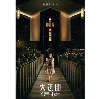 2023電影 大法師：信徒/驅魔人：信徒 DVD 高清 全新 盒裝