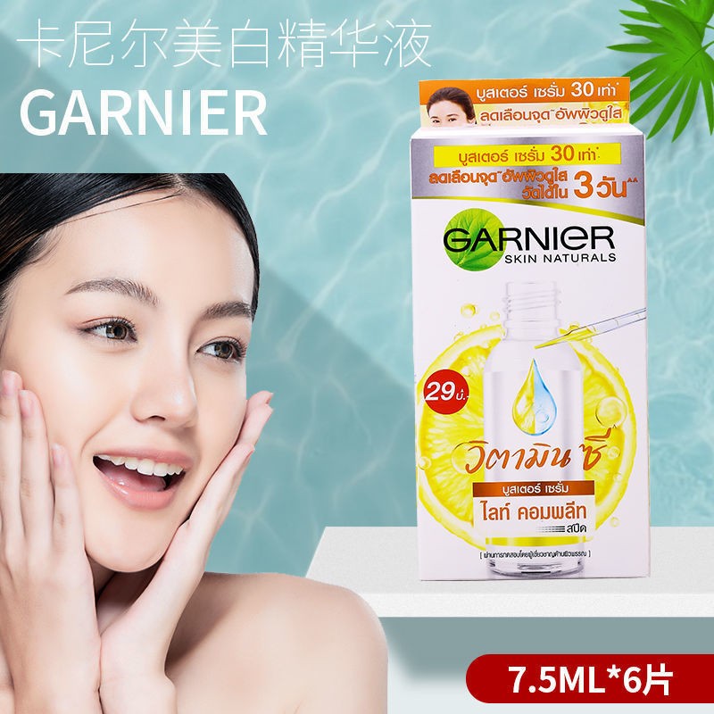 【喵喵】【出貨一盒45ml】泰國卡尼爾Garnier美白精華液 卡尼爾袋裝 美白 淡斑祛痘印美白精華液 一包7.5ml