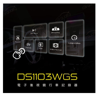 【Polaroid 寶麗萊】 DS1103WGS 電子後視鏡 行車記錄器