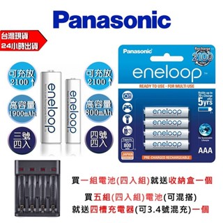 日本 Panasonic 國際牌 eneloop 2100次 4號AAA 3號AA 低自放 1.2V 充電電池 收納盒
