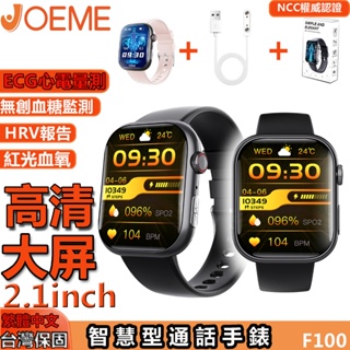 [JOEME]2024新品F100 智慧手錶 藍牙手錶 血糖手錶ECG手錶血糖血氧血壓手錶時尚男女手錶運動手錶智慧手環