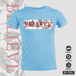 【台製良品】吸排短袖原創T恤 BELIEVE T9 多色 加大尺碼 男女適穿 潮流 街頭 創意