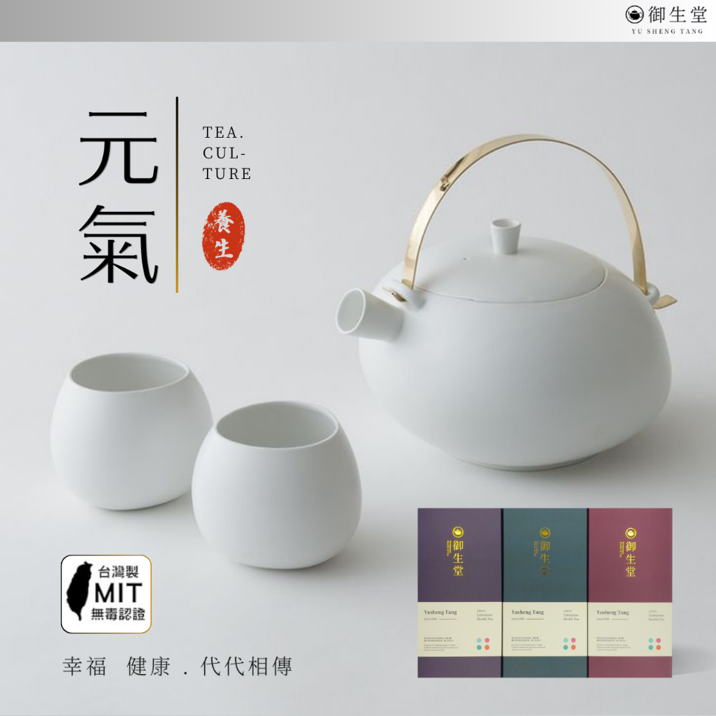 【 Laura蘿拉】元氣茶 人參茶 五寶茶 茶 茶包 茶葉