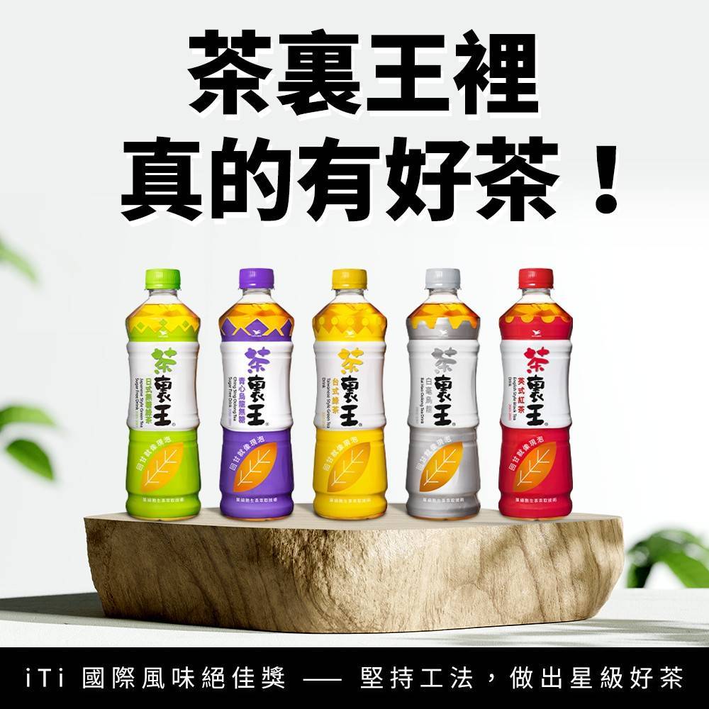 【箱購】茶裏王 ｜600ml x 24 瓶｜975ml x 12 瓶｜ 日式無糖綠茶 台式綠茶 白毫烏龍茶 青心烏龍茶