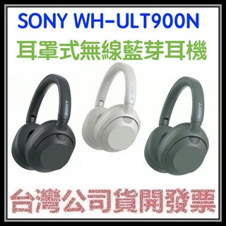 咪咪3C 現貨開發票臺灣公司貨 Sony WH-ULT900N 無線耳罩式降噪藍芽耳機