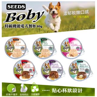 boby 餐盒 犬餐盒 機能罐頭 機能愛犬餐盒