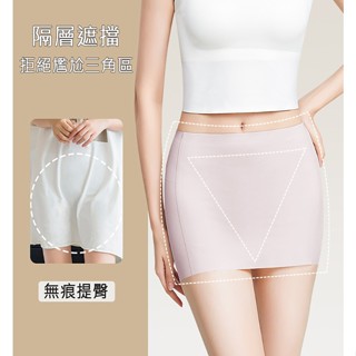 🔥免運 臺灣現貨🔥莎邦婗 安全褲 女內褲 無痕褲 遮尷尬三角區 防走光 冰絲涼感褲 遮擋褲裙L-2XL
