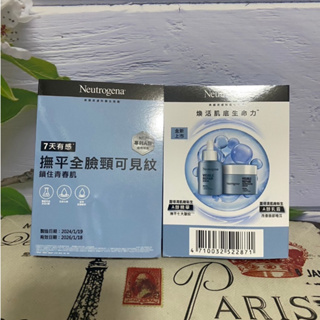 Neutrogena 露得清肌緻新生A醇精華5ml