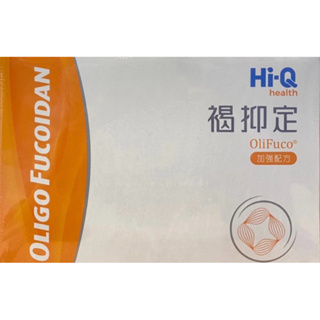 Hi-Q 中華海洋生技 褐抑定 加強配方膠囊-60粒/盒 OliFuco小分子褐藻醣膠