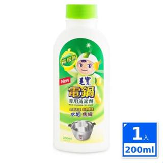 東森CH5 【毛寶】電鍋專用清潔劑(200ml) 東森嚴選