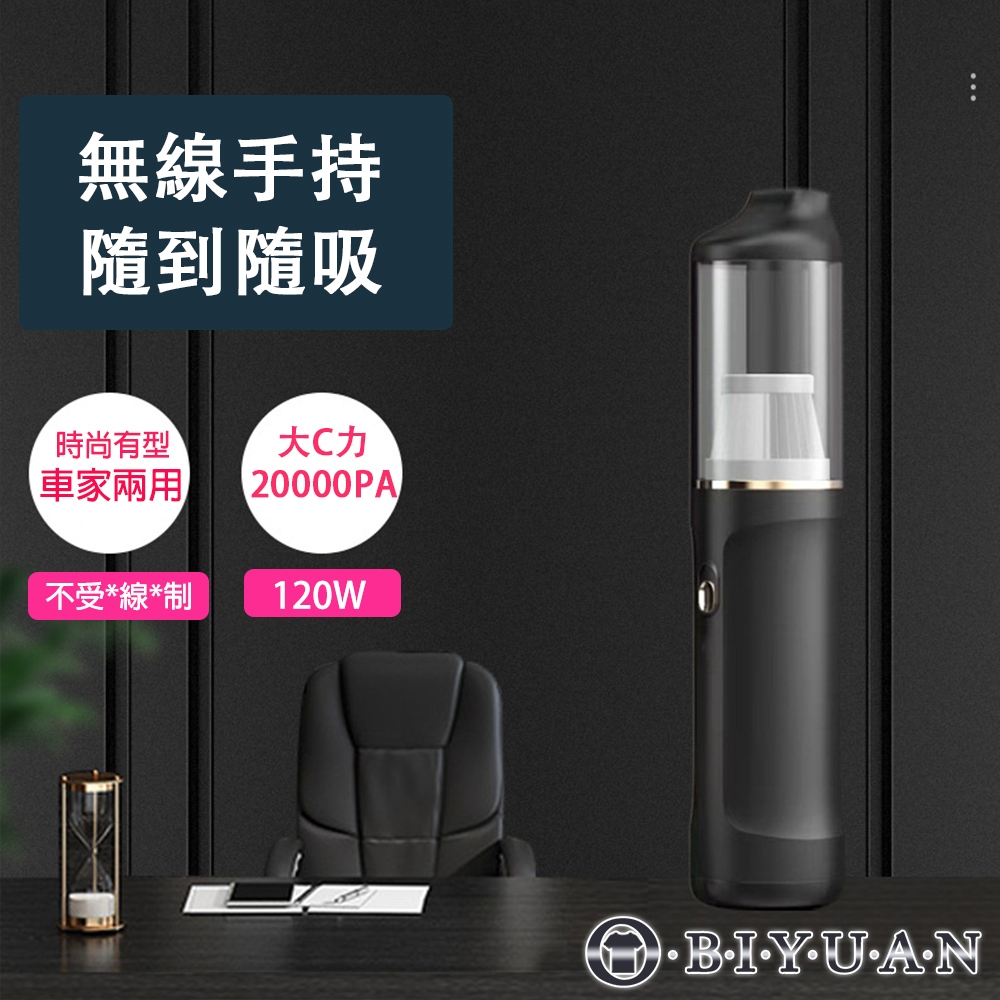 【OBIYUAN】吸塵器 mini 無線 輕巧 車用 家用 時尚 小 家電 【SR2030】