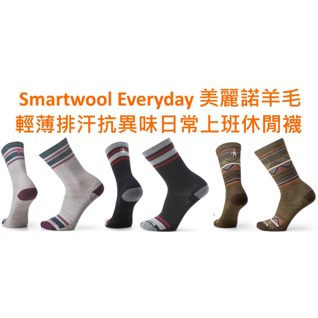 鈦得} S-XL 號 SmartWool Everyday Zero Crew 男女羊毛襪日常輕薄高筒襪