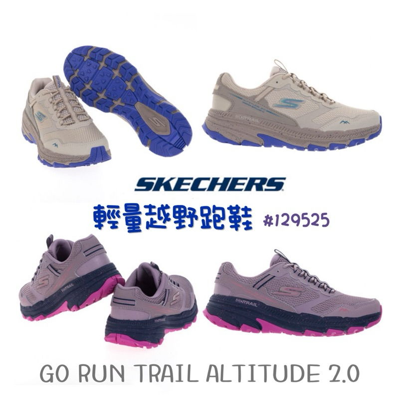 SKECHERS 正 女 GO RUN TRAIL 輕量 戶外越野 跑鞋 球鞋 運動鞋 防潑水 足底筋膜炎 129525