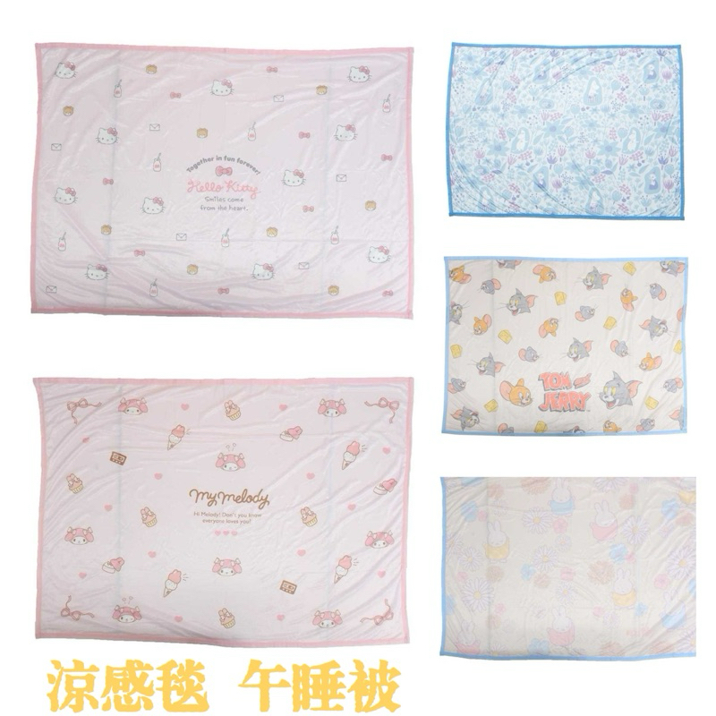 日本正版 嚕嚕米 小美人魚 miffy 湯姆傑利鼠 kitty 美樂蒂 涼感毯 涼感被 兒童涼被 冷氣被 空調被 午睡被