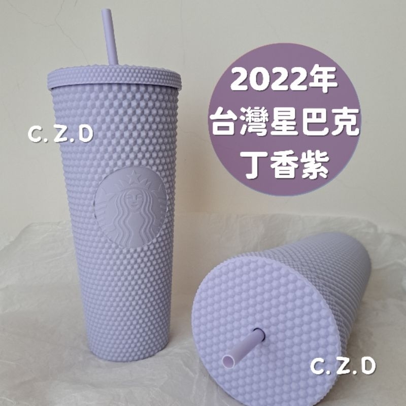 🐕【現貨】台灣星巴克 2022 Bling丁香紫TOGO冷水杯 丁香紫榴槤杯 紫色榴槤杯