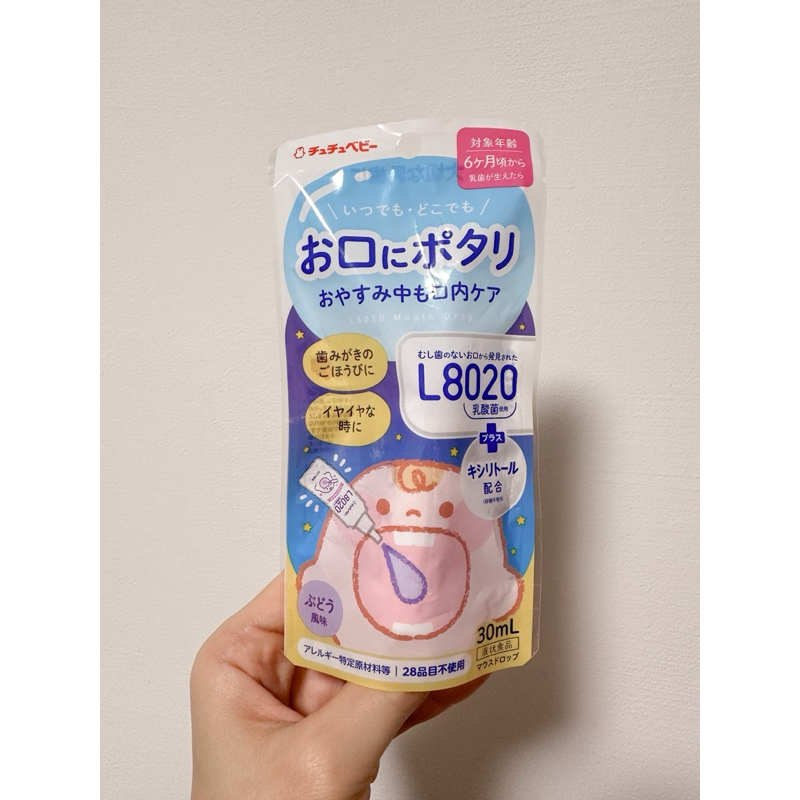 日本chuchu baby L8020 乳酸菌口腔護理滴劑 葡萄口味 全新 日本製 2025.01