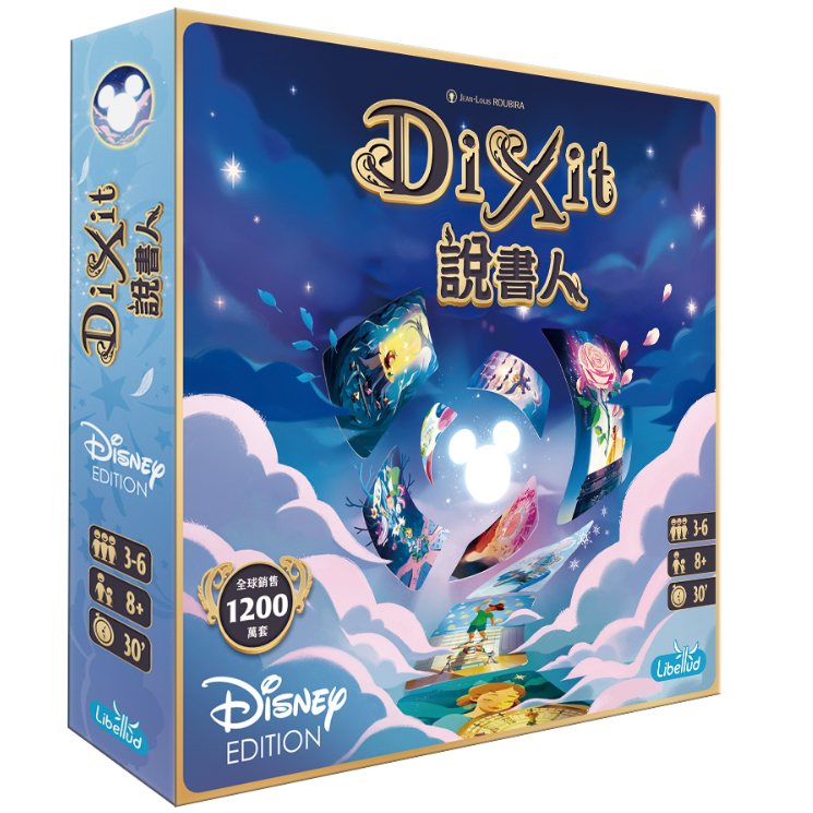 【說書人 迪士尼 Dixit Disney】正版桌遊 繁體中文 快速出貨