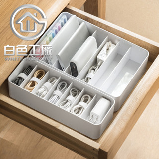 【白色工廠】(臺灣出貨) 收納整理 塑膠磨砂抽屜收納盒 廚房分隔盒 桌面雜物分格盒 整理盒 抽屜 收納盒 抽屜收納
