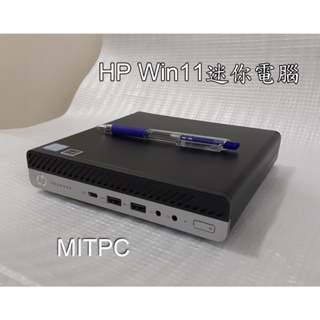 MITPC*HP惠普超迷你電腦Win11 系統 HP ProDesk 600 G4