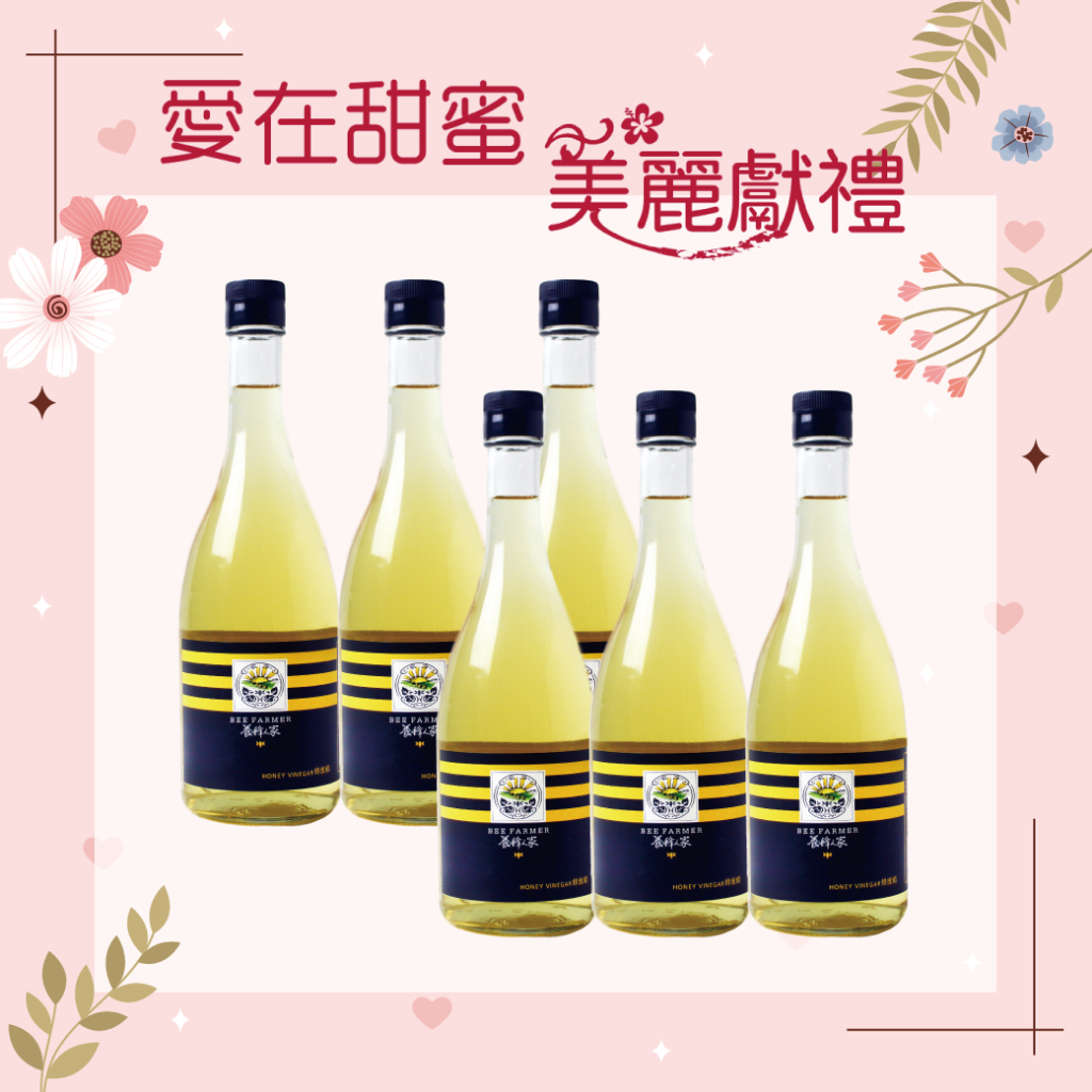 【 養蜂人家】蜂蜜醋系列600ml*6瓶