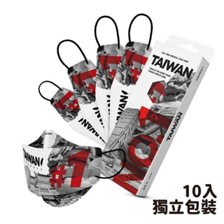 [新進發大藥局] 華淨醫材 4D成人醫療防護口罩 元旦臺灣款 10入/盒