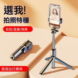 折疊迷你自拍桿藍芽加長補光手機直播支架一體式伸縮三腳架