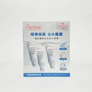 Avene 雅漾HYDRA-10極簡水凝乳40ml 原:雅漾安敏保濕水凝乳