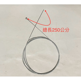 腳踏車 自行車 電動車 煞車線 內線 總長約250cm