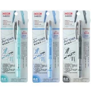 【大學城文具】COX三燕 D-1260B 2.1進化版_筆型圓規【0.5mm鉛芯】