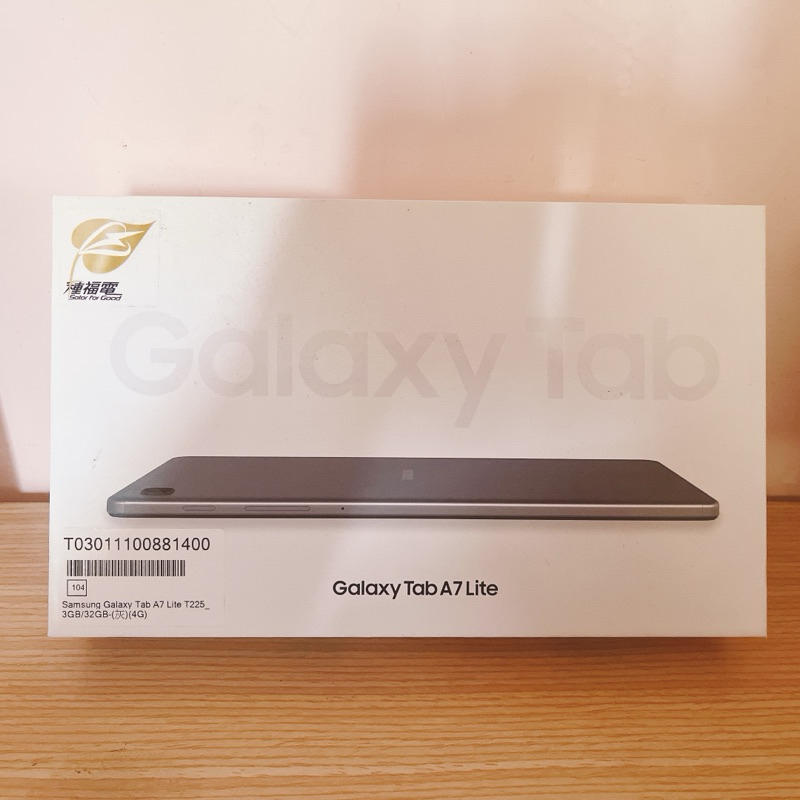 📱 三星 Galaxy Tab A7 Lite LTE (32G) (T225) 可插卡講電話 台灣公司貨(下單請聊聊)