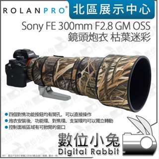 數位小兔【 ROLANPRO 若蘭 Sony FE 300mm F2.8 GM OSS 鏡頭砲衣 枯葉迷彩 】大砲 炮衣