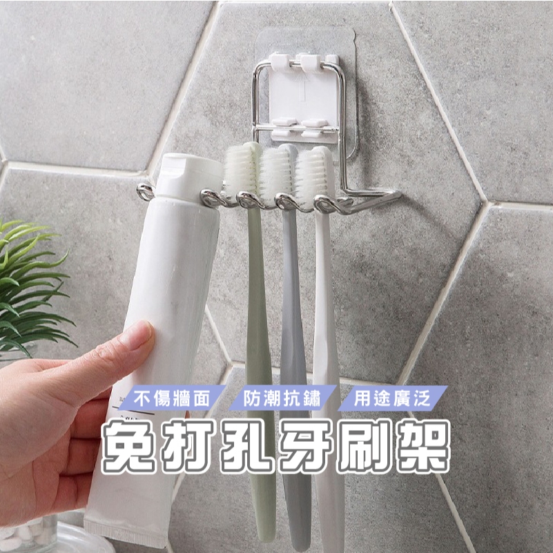 台灣現貨_DH158 不鏽鋼牙刷牙膏架 牙刷架 插頭收納架 牙膏架 黏貼式置物架 收納 瀝水架 浴室收納 刮鬍刀架