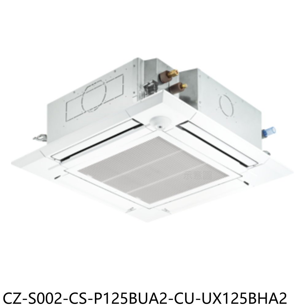 《再議價》國際牌【CZ-S002-CS-P125BUA2-CU-UX125BHA2】變頻冷暖嵌入分離式冷氣(含標準安裝)