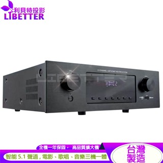 YI SHENG A-1000K 智能5.1聲道 杜比解碼 高功率 三機一體高級擴大機