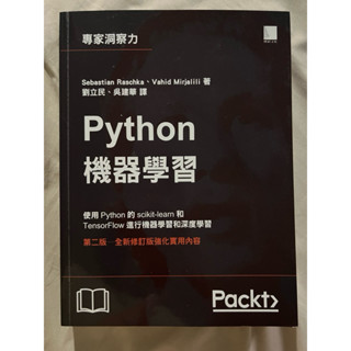 Python機器學習 第二版