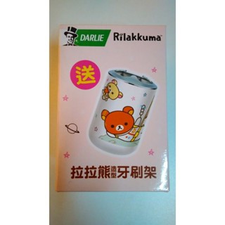 【24H出貨】Rilakkuma 拉拉熊 造型牙刷架 牙刷杯架 牙刷架 黑人牙膏 好來 DARLIE