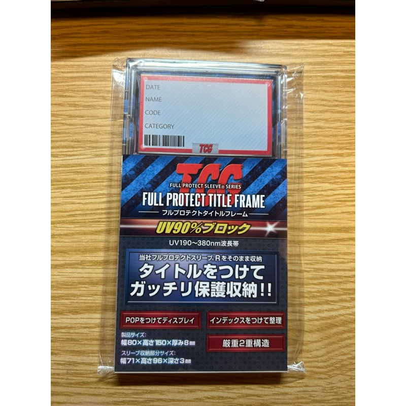 日本製 河島製作所 抗UV卡磚 硬卡殼 一片 鑑定卡式設計 可自由書寫 卡片收藏 遊戲王 七龍珠 寶可夢 航海王 球員卡