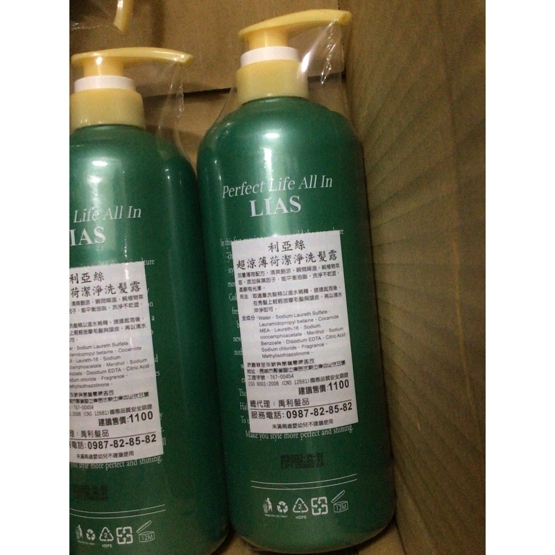 現貨、利亞絲、利亞絲超涼薄荷潔淨洗髮露、洗髮露、洗髮精
