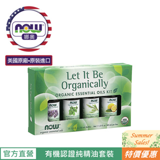 【NOW 娜奧】Now Foods 美國USDA有機認證純精油套裝 4x10ml~7423~(新衣草、檸檬、茶樹、薄荷)