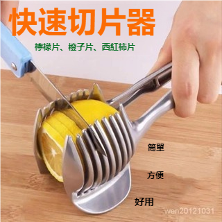 【俊媳㛿】水果切片器切檸檬神器切鷄蛋土豆切手動廚房工具ABS CB29
