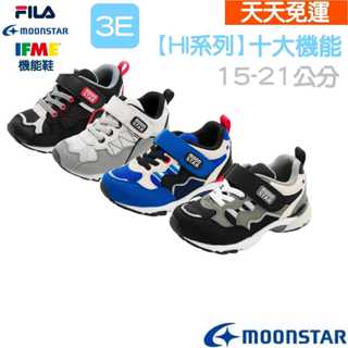 【天天免運】MOONSTAR 3E寬楦 日本機能鞋 HI系列 十大機能鞋 兒童機能鞋 日本機能鞋 兒童運動鞋 小孩運動鞋