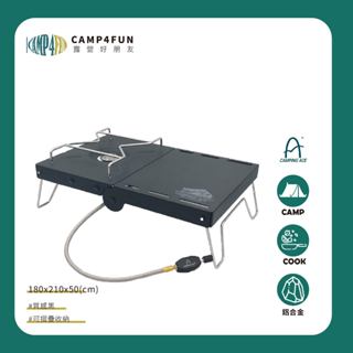 【CAMP4FUN】野樂魔方爐 摺疊瓦斯爐 登山爐 攜帶式瓦斯爐 單口爐 快速爐 野炊 露營 戶外用品 炊事 爐具