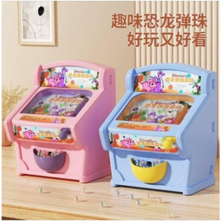 趣味恐龍彈珠臺 彈珠臺 夜市彈珠臺 恐龍彈珠臺 彈珠臺玩具 兒童生日禮物 交換禮物 兒童玩具 兒童禮物 男生玩具 玩具