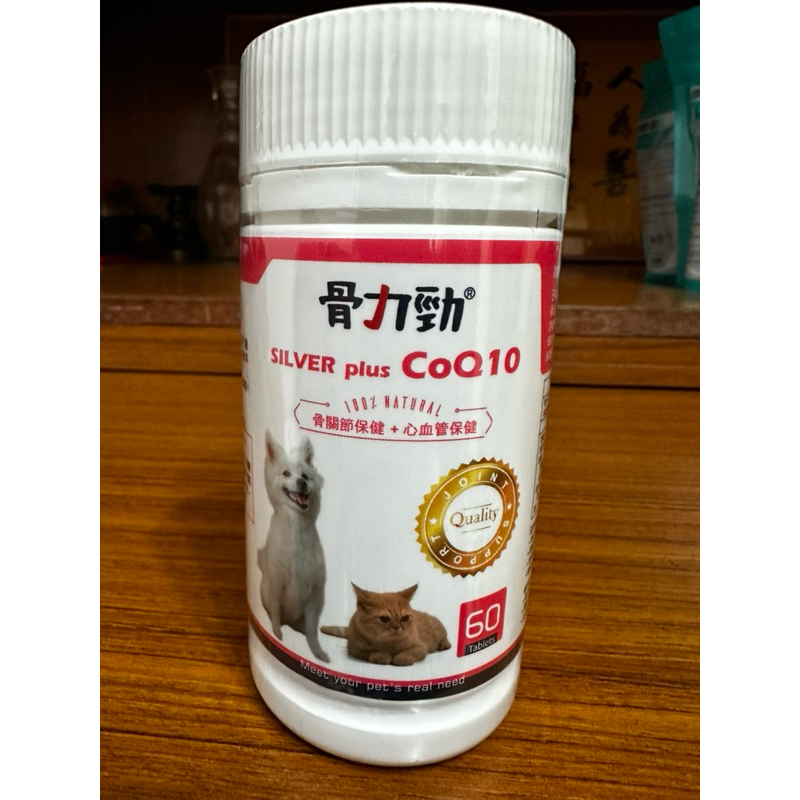 寵物保健-骨力勁CoQ10（全齡犬貓）60錠