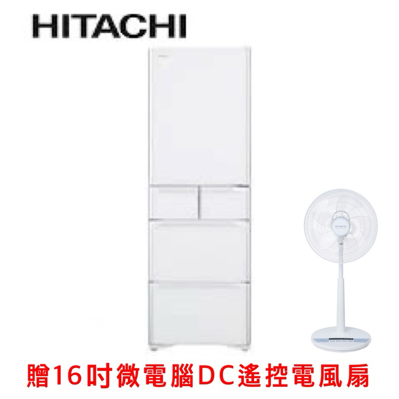 下單九折 HITACHI RSG420J 日立 407L 1級 變頻 5門 電冰箱 琉璃白 原廠送3000 加碼送電風扇